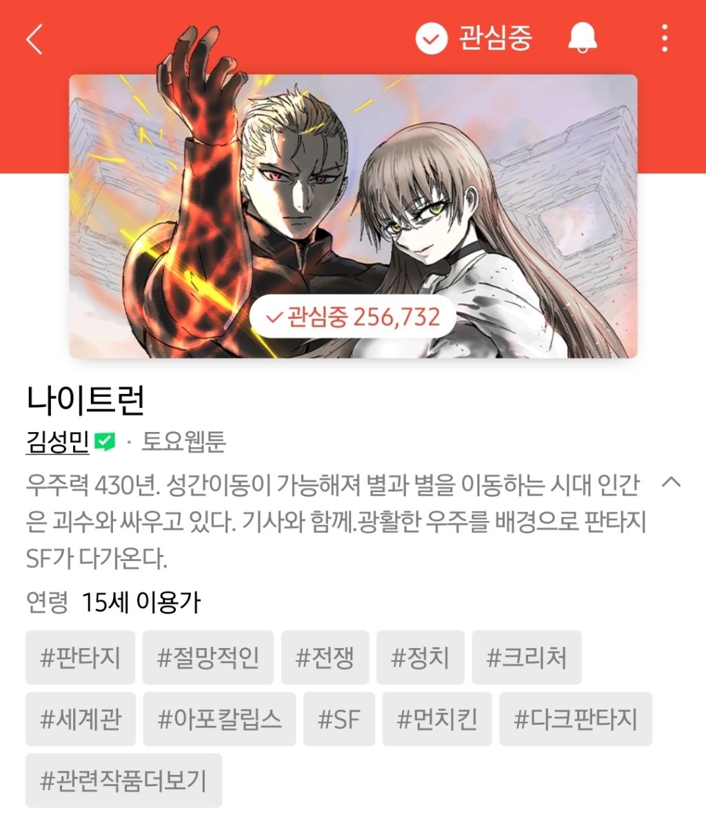 가볍게-정주행하기-좋은-웹툰들-1-이미지