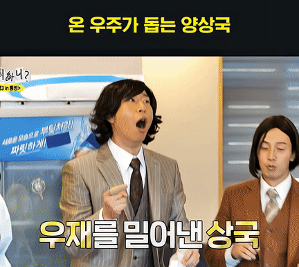 병뚜껑-게임에서-온-우주가-돕는-양상국ㅋㅋㅋㅋㅋ-7-이미지