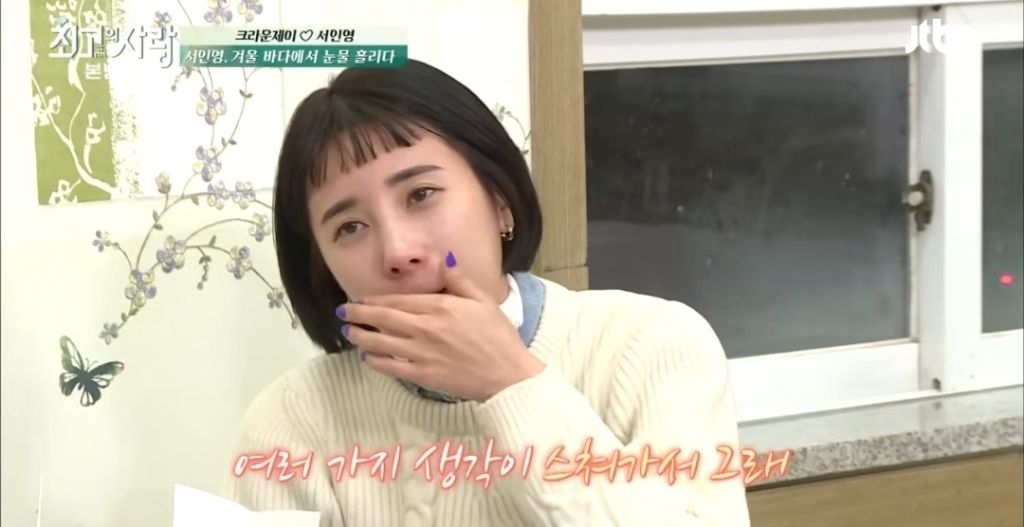 서인영이-크라운제이랑-연락을-끊었던-이유-22-이미지