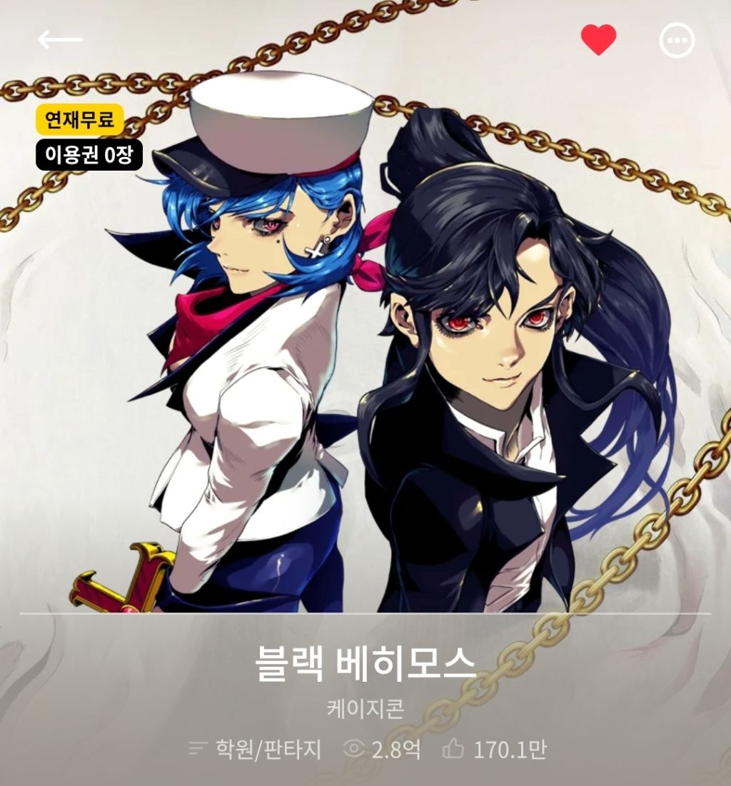 가볍게-정주행하기-좋은-웹툰들-0-이미지