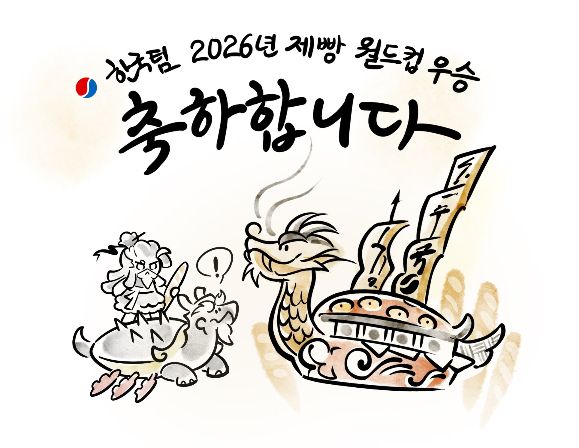제빵-월드컵-한국팀-우승을-축하하는-쿠키런-공계.twt-3-이미지