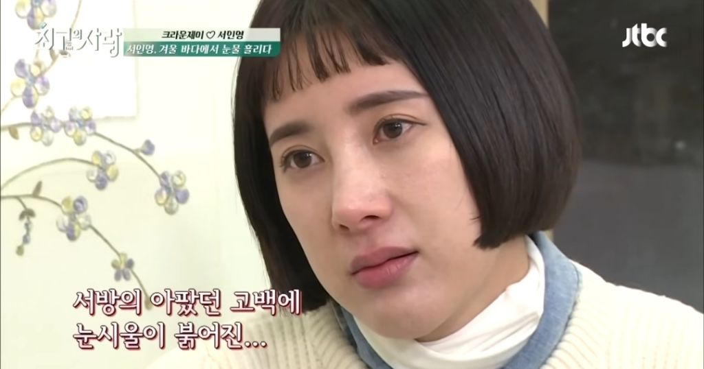 서인영이-크라운제이랑-연락을-끊었던-이유-18-이미지