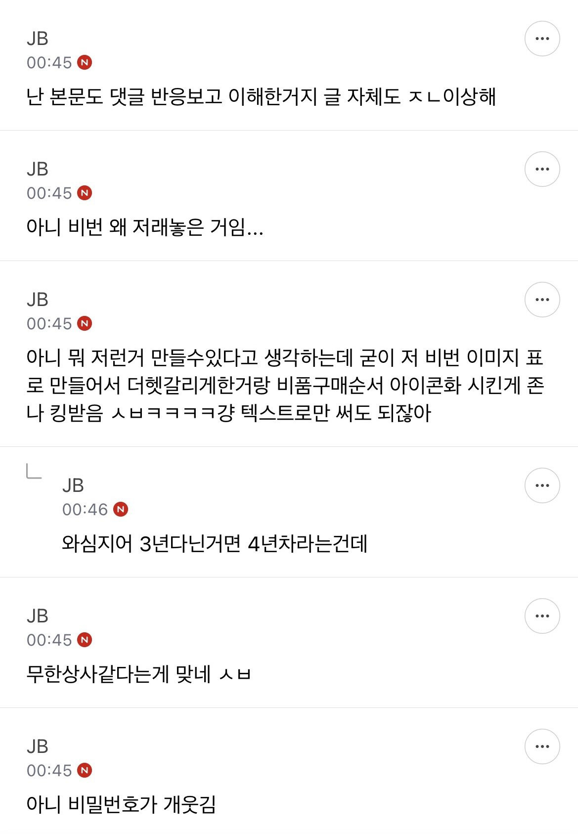 회사에-도움되려고-열심히했는데-팀장이랑-싸우고-나가게-생김.jpg-5-이미지