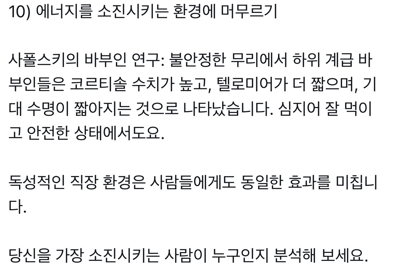 만성스트레스로-죽을-수도-있음-10-이미지