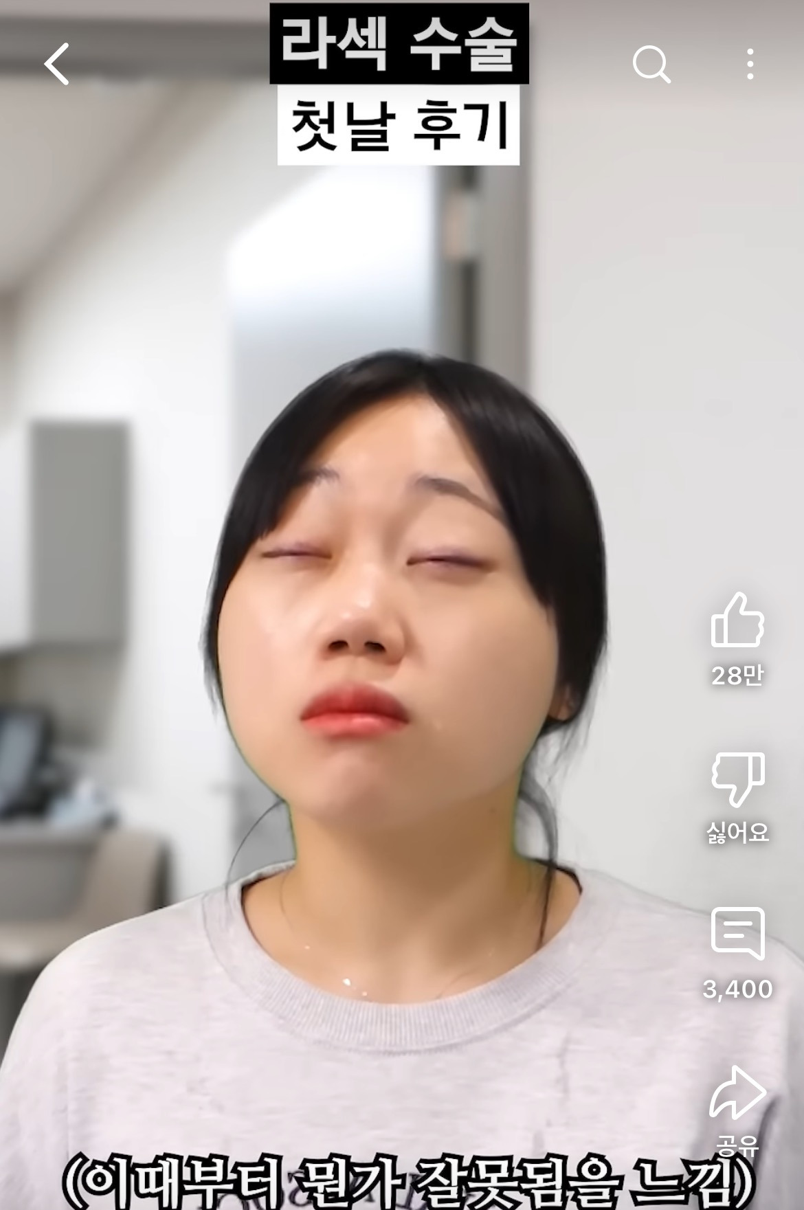 라섹-수술-후기-공감-100000%인-영상-14-이미지