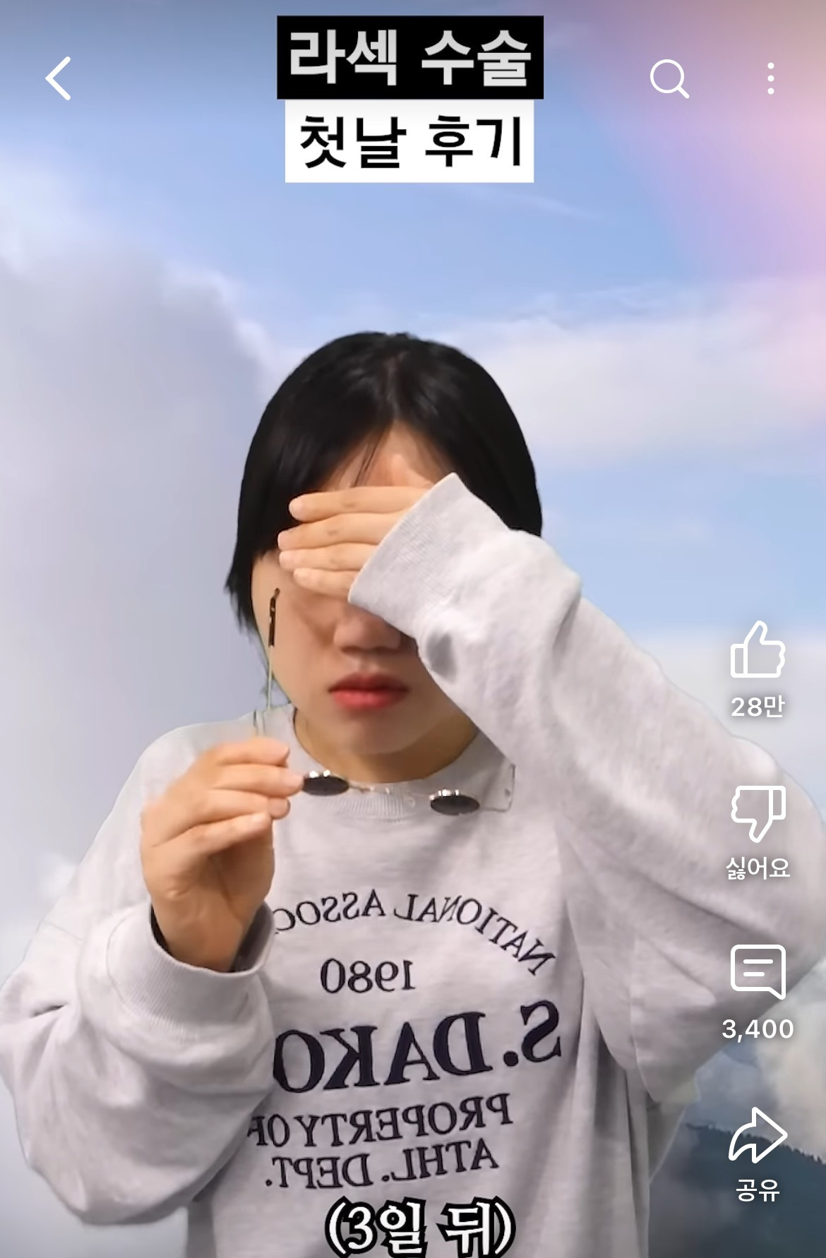 라섹-수술-후기-공감-100000%인-영상-25-이미지