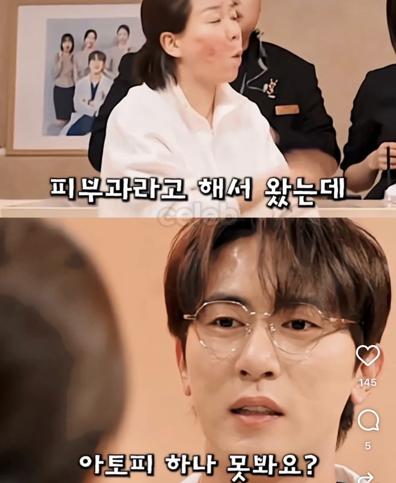 미용전문-피부과-병원-의사-저격-3-이미지