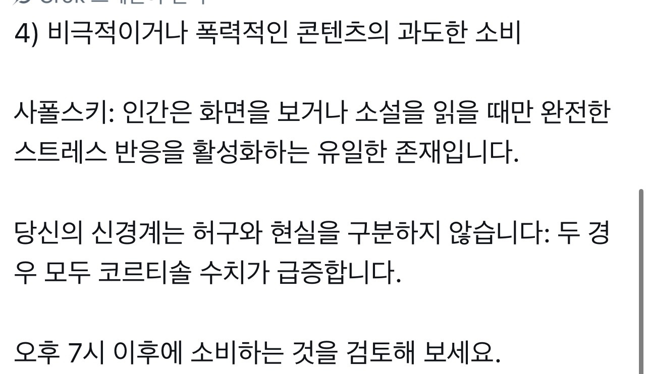 만성스트레스로-죽을-수도-있음-4-이미지