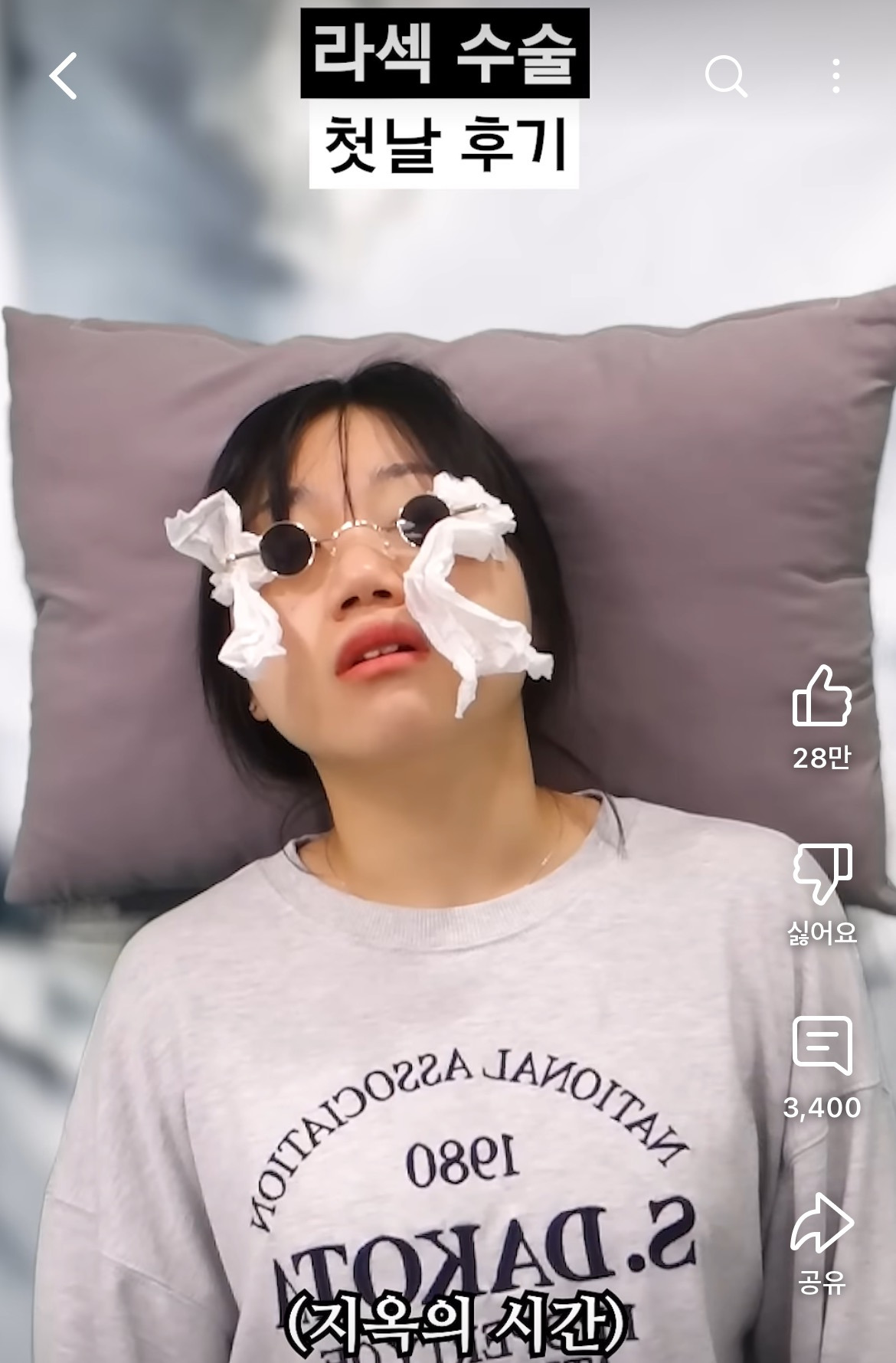 라섹-수술-후기-공감-100000%인-영상-20-이미지