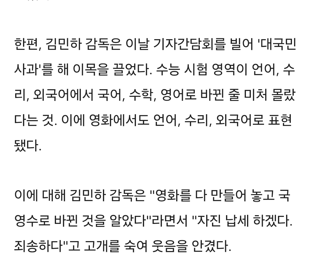 ‘교생실습’-감독-“영화-다-만들고-알았다,-죄송하다”-대국민-사과-사태[종합]-1-이미지