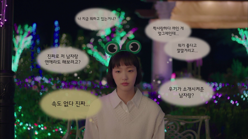 [유미의-세포들]-개구리-서사로-완성된-유미-구웅의-썸.jpg-6-이미지