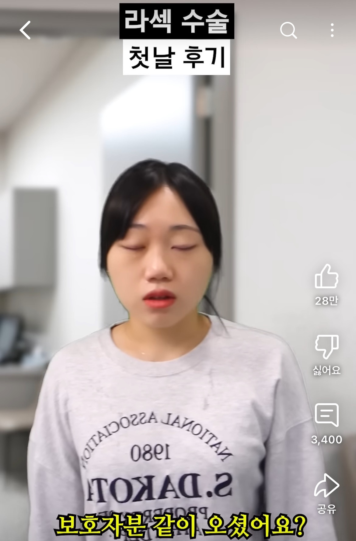 라섹-수술-후기-공감-100000%인-영상-13-이미지