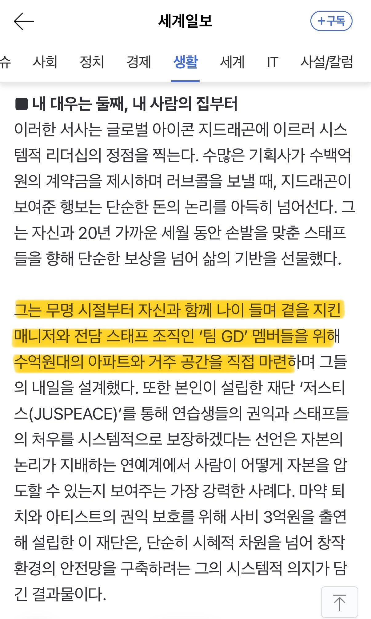 아...-지디통-와...-1-이미지