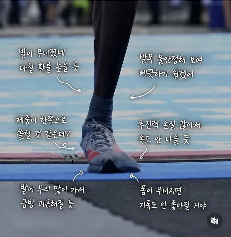 불안정한-러닝-자세-.jpg-0-이미지