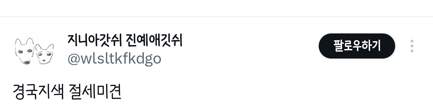 경국지색-절세미견-0-이미지