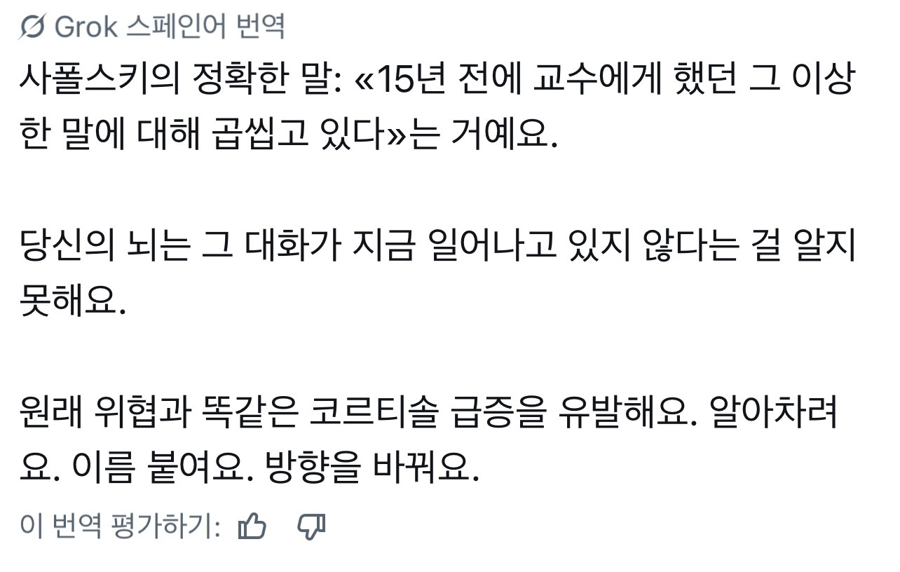 만성스트레스로-죽을-수도-있음-1-이미지