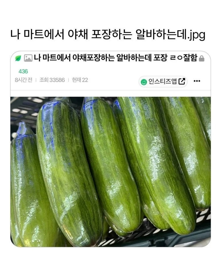 마트에서-뜻밖의-재능-발견한-어느-알바생.jpg-1-이미지