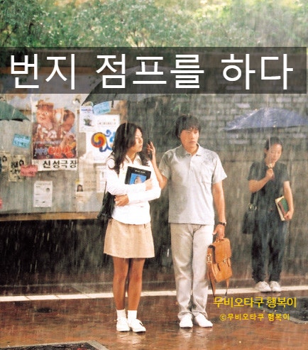 어제-넷플릭스에서-공개된-한국-멜로영화-2-이미지