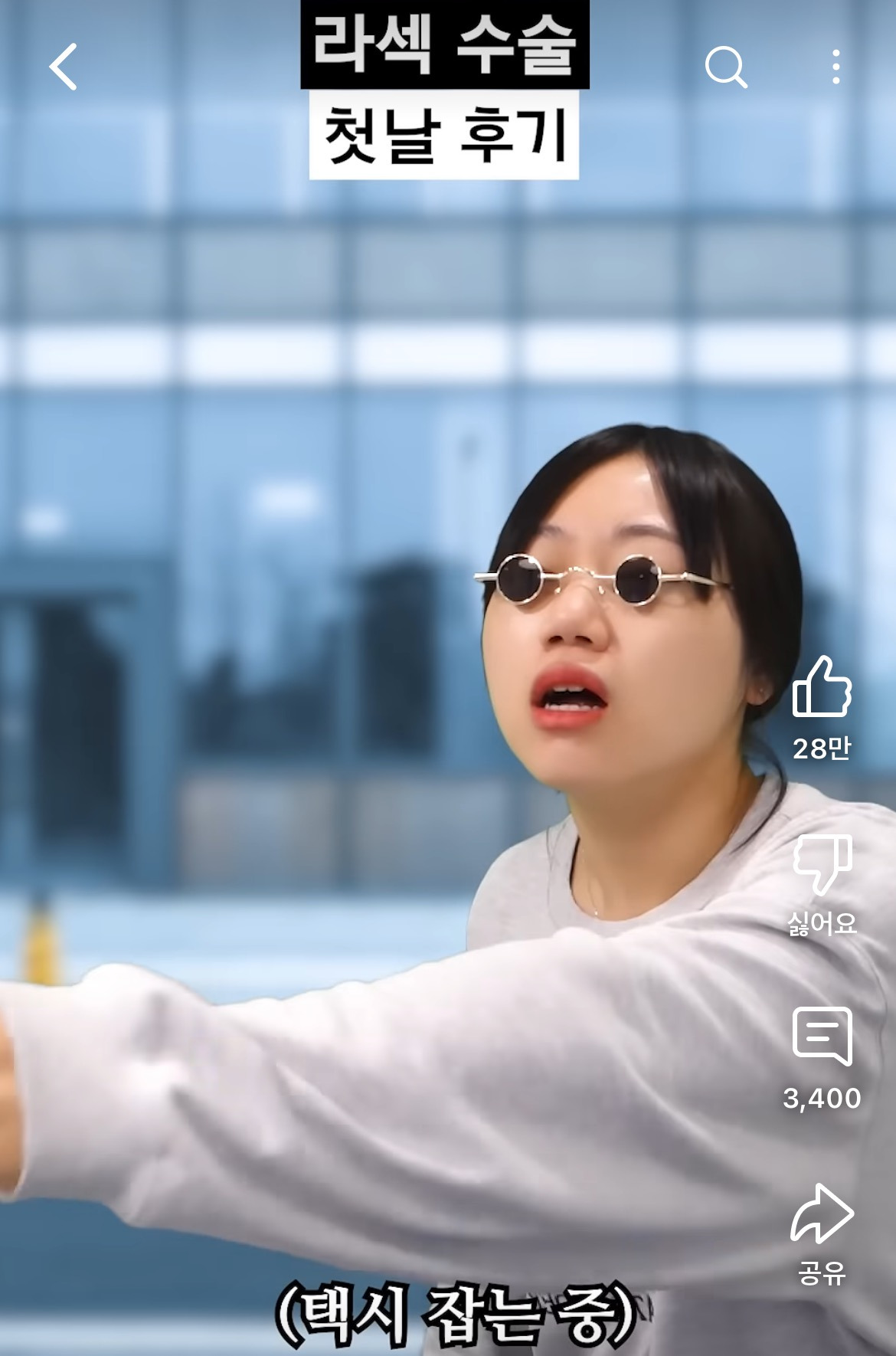 라섹-수술-후기-공감-100000%인-영상-15-이미지