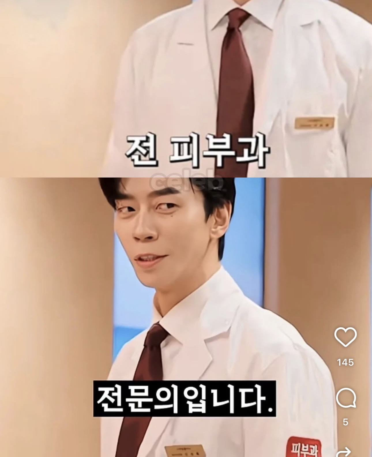 미용전문-피부과-병원-의사-저격-5-이미지