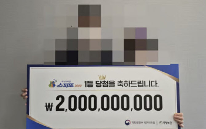 (우리나라)-아빠가-긁은-복권-1등,-아들도-긁었더니…20억-‘잭팟’-1-이미지