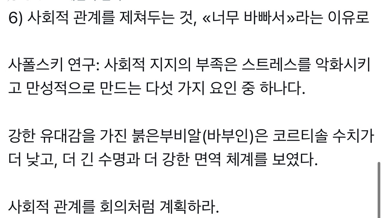 만성스트레스로-죽을-수도-있음-6-이미지