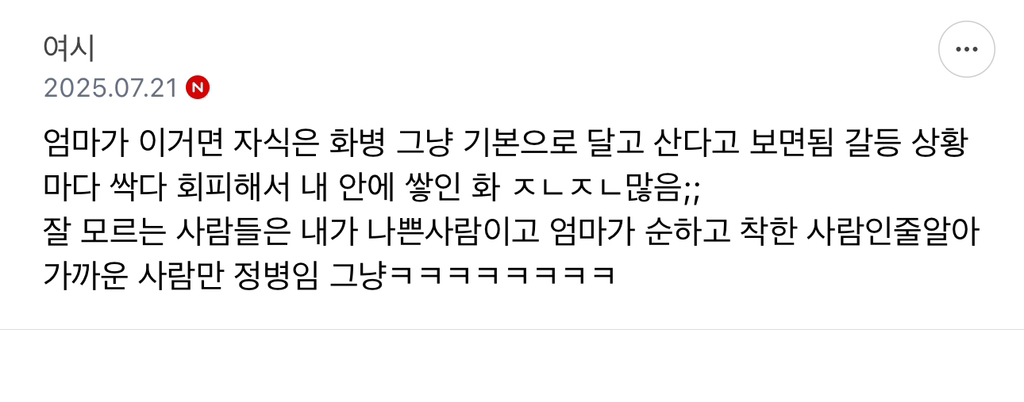 사람들이-회피형을-싫어하는-이유....-1-이미지