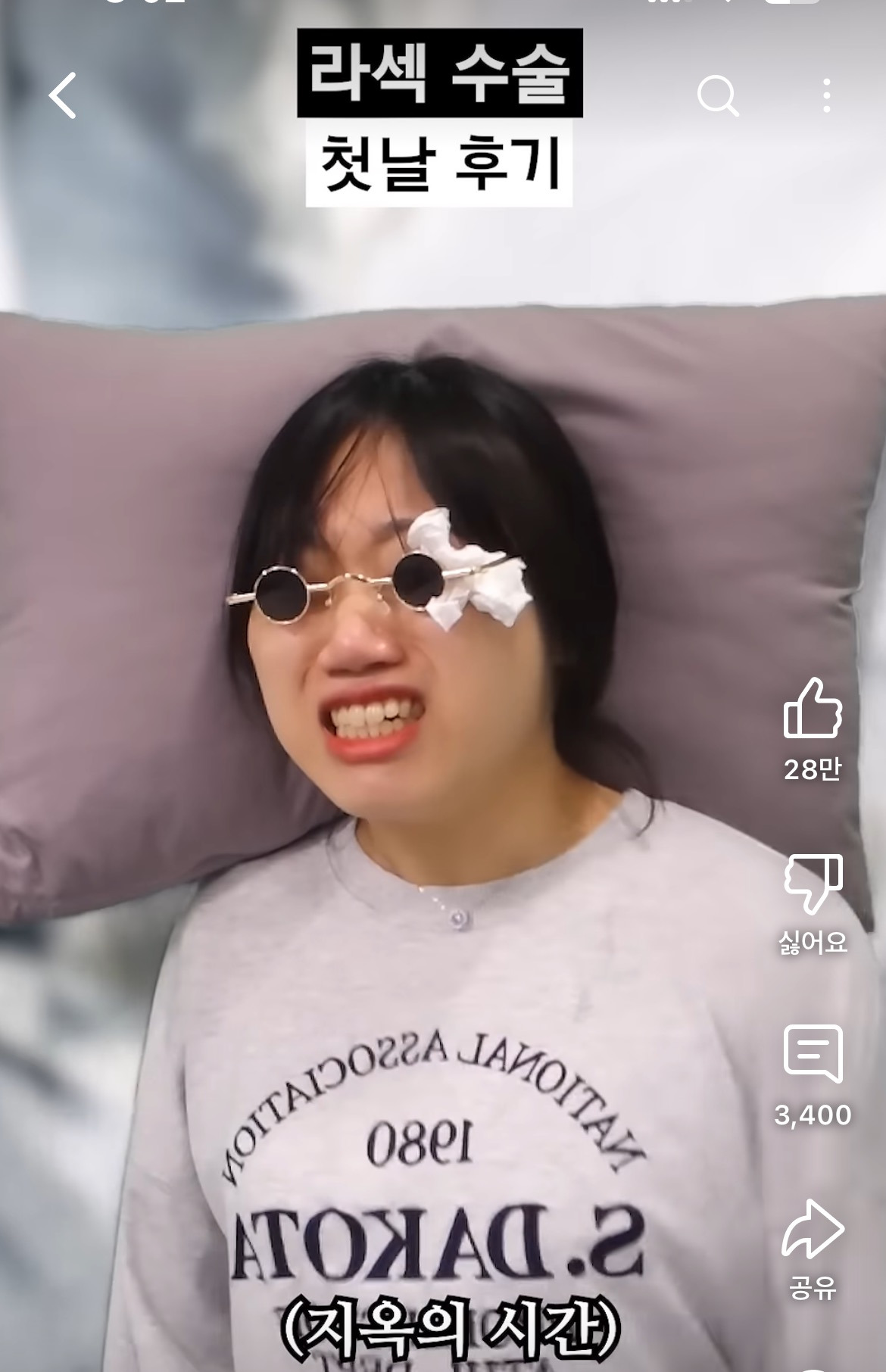 라섹-수술-후기-공감-100000%인-영상-21-이미지