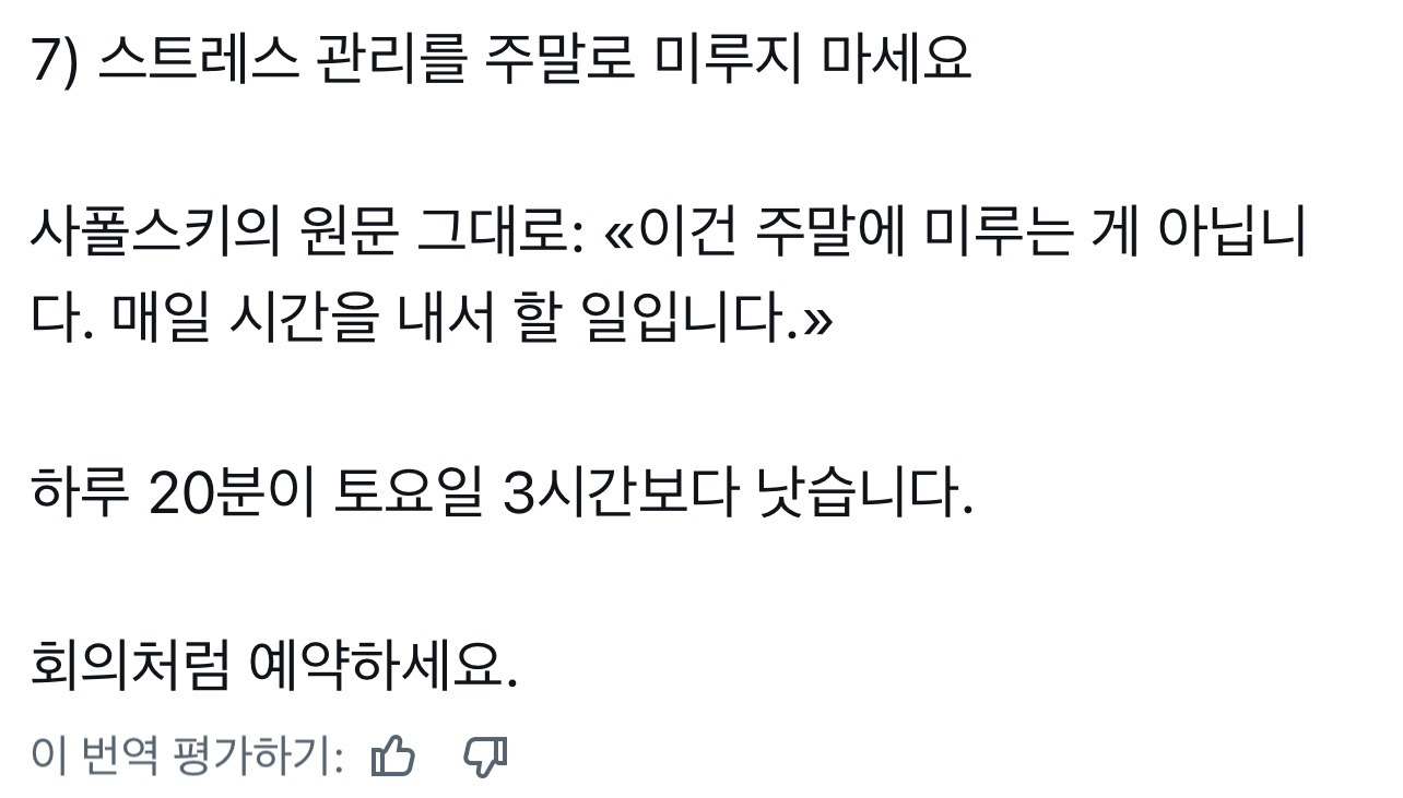 만성스트레스로-죽을-수도-있음-7-이미지