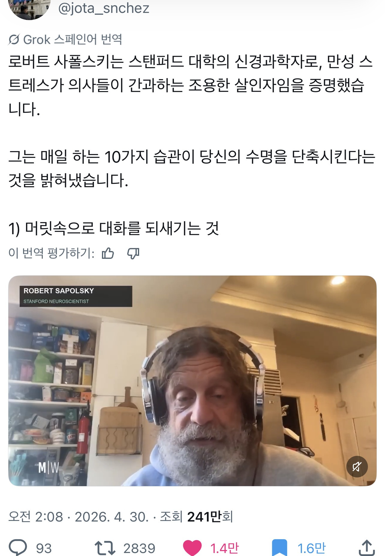 만성스트레스로-죽을-수도-있음-0-이미지