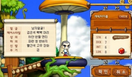 초딩-때-메이플스토리-PC방에서-하면-국룰.JPG-1-이미지