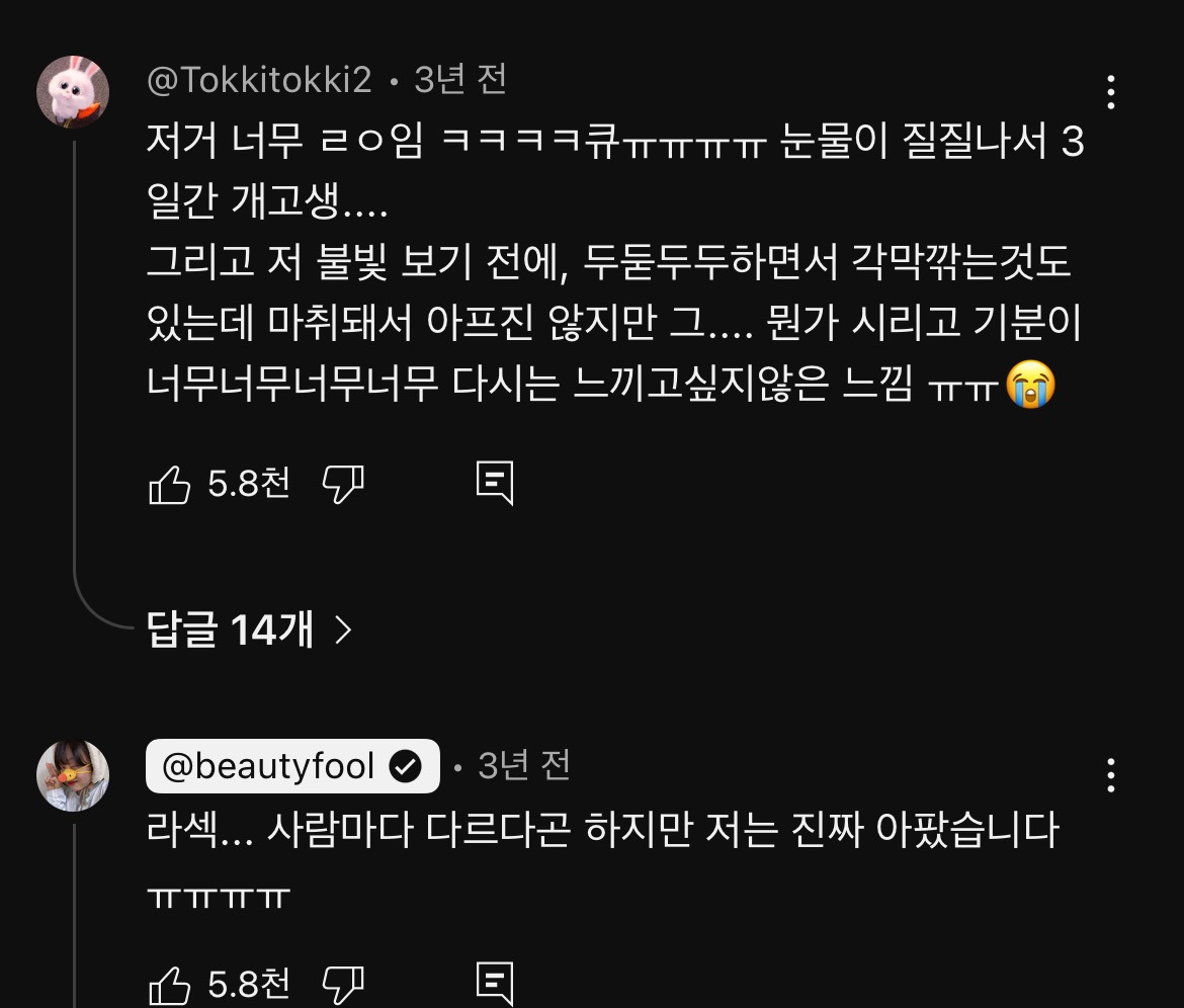 라섹-수술-후기-공감-100000%인-영상-30-이미지