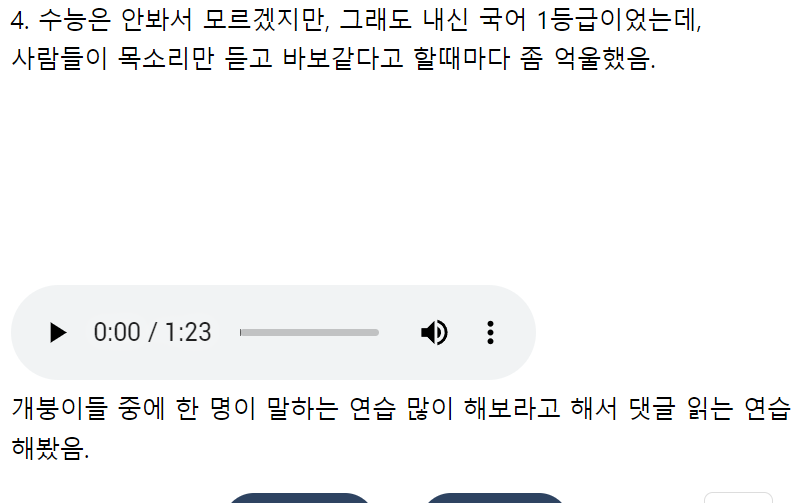 목소리-때문에-욕먹고-회사에서-짤리는-사람-3-이미지