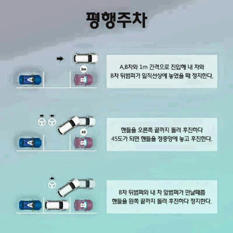초보-주차-팁-3-이미지
