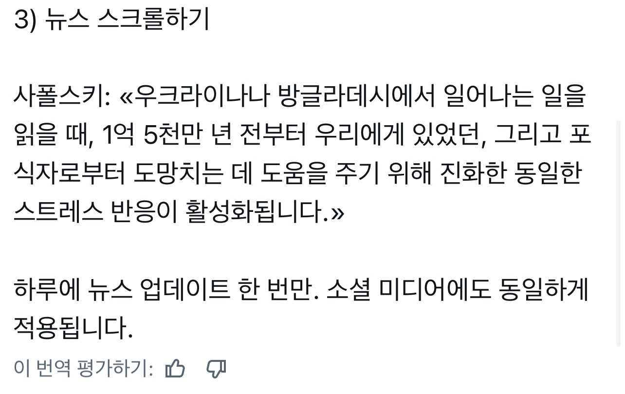 만성스트레스로-죽을-수도-있음-3-이미지