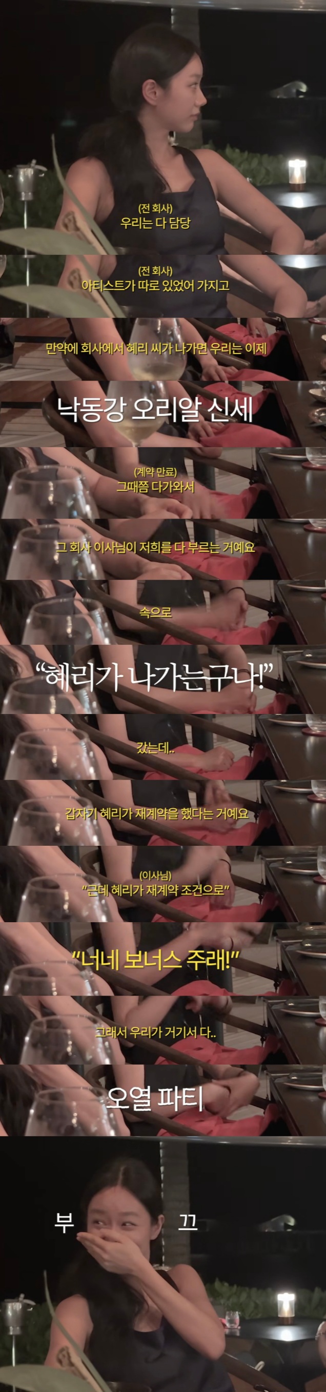 재계약-조건으로-계약금-대신-직원들-보너스-챙겨준-혜리-0-이미지