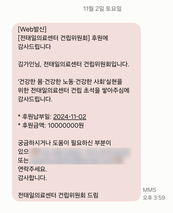 "전태일-열사-빚-갚아요"-36만-유튜버가-1000만-원-내놓은-이유-1-이미지