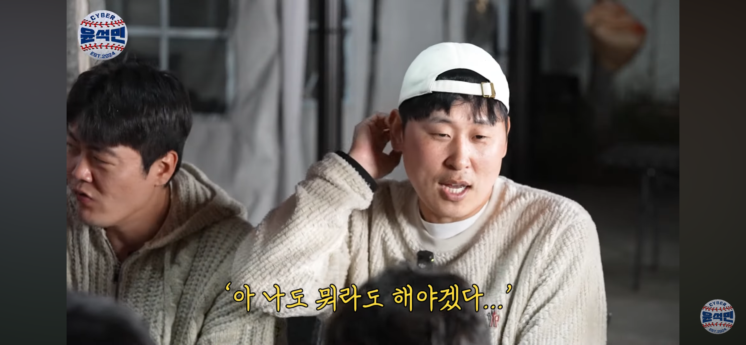 [KBO]-친구의-승리투수를-날려먹고-나서-미안해하는-모습-11-이미지