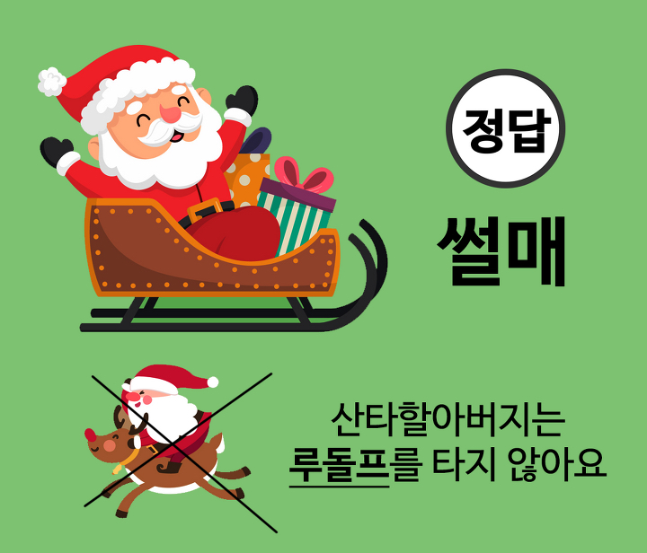 “꽃사슴”을-5번-외쳐보세요-3-이미지