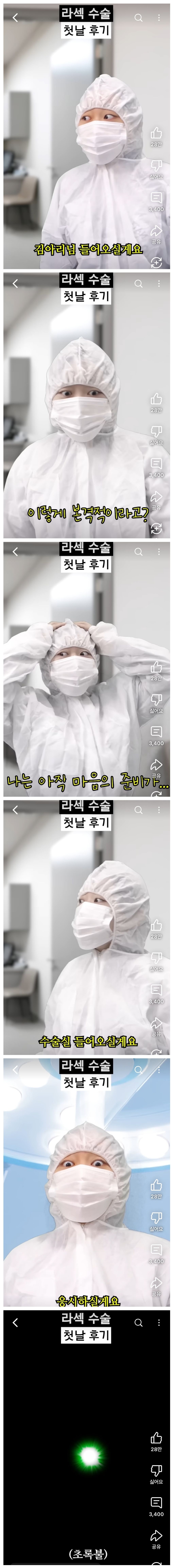 라섹수술-후-백퍼-공감한다는-내용-0-이미지