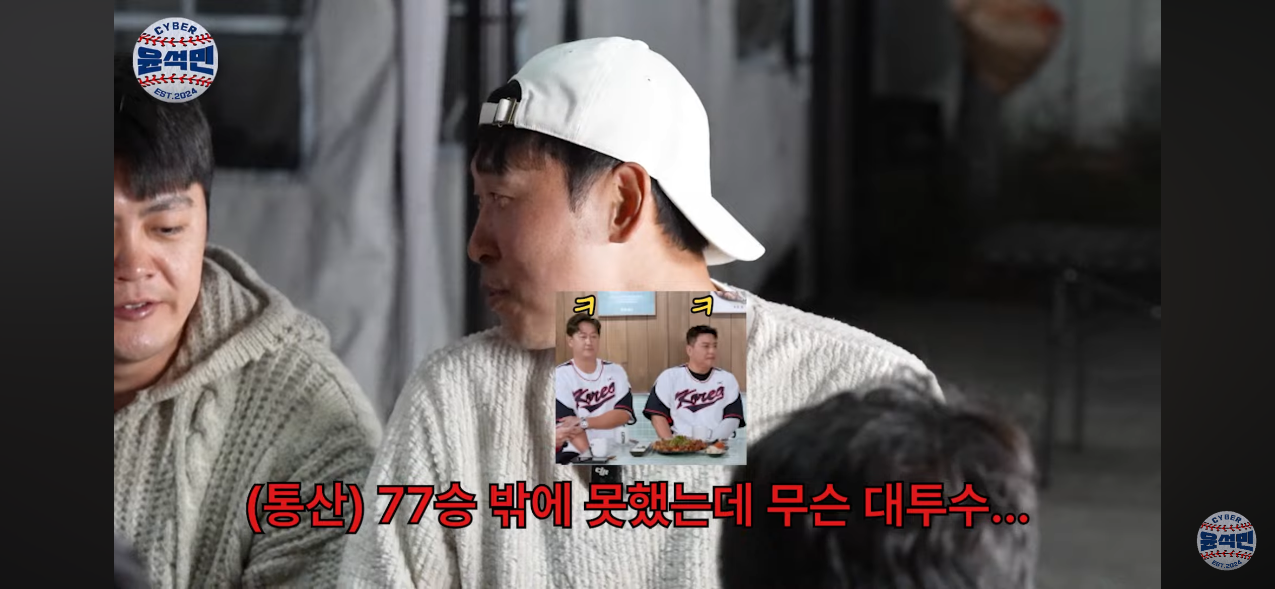 [KBO]-친구의-승리투수를-날려먹고-나서-미안해하는-모습-1-이미지