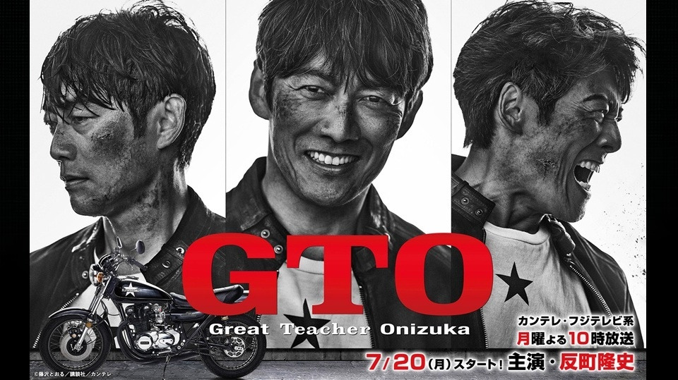 일본-드라마-GTO,-후속작-제작-방영-확정-1-이미지