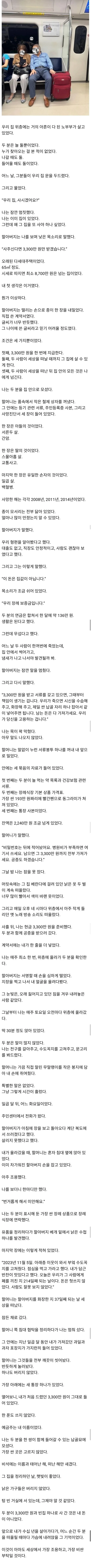 우리집-위층에는-아흔이-다된-부부가-살고-있었다-0-이미지
