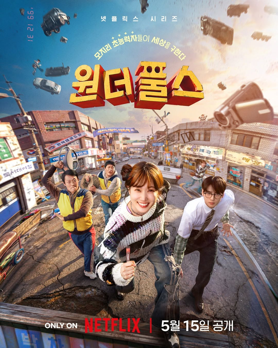 넷플릭스-5월-신작-라인업-공개-3-이미지