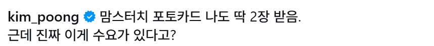 김풍:-맘스터치-포토카드-이게-진짜-수요가-있다고?-0-이미지