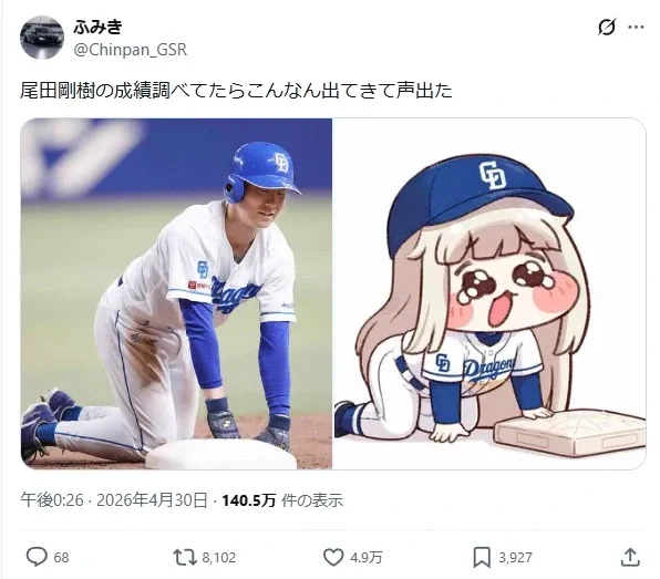 어제자-일본야구-짤-박제-1-이미지