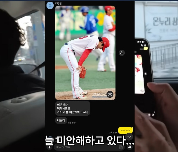 [KBO]-친구의-승리투수를-날려먹고-나서-미안해하는-모습-32-이미지