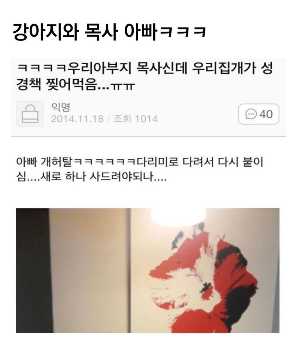 강아지와-목사-아빠-0-이미지
