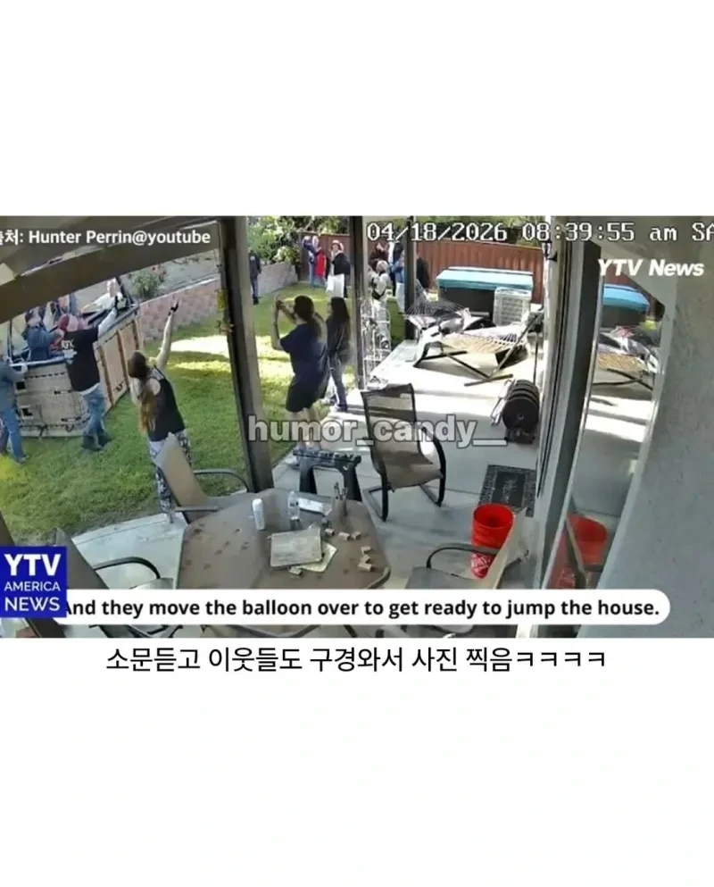 우리집-마당에-모르는-사람-13명이-하늘에서-내려옴-4-이미지