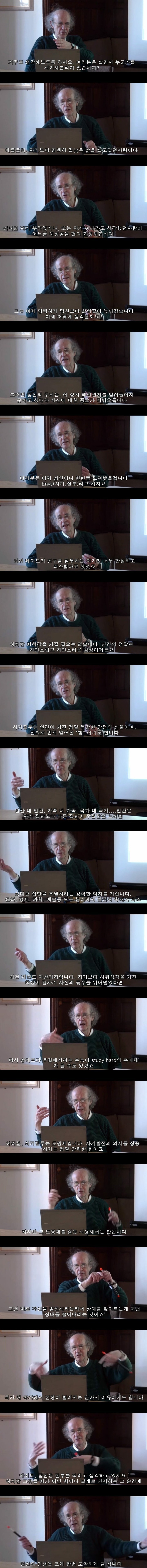 열등감과-질투가-심한-사람들이-보면-좋은짤-0-이미지